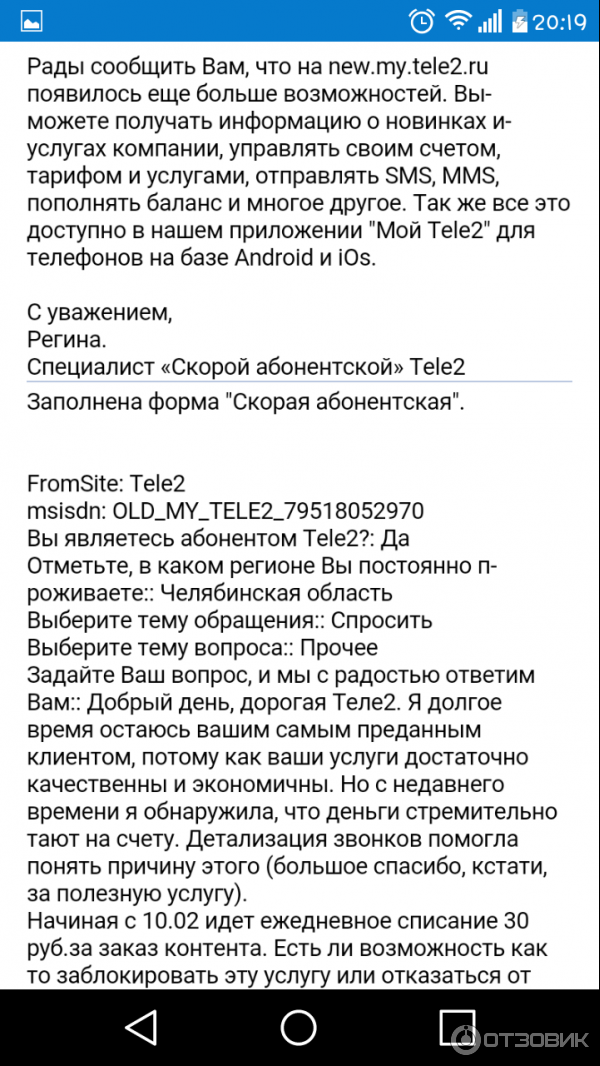Сотовая связь теле2 отзывы. Сотовая связь теле2 отзывы. Я на связи теле2. Сотовая связь теле2 отзывы. Сотовая связь теле2 отзывы.