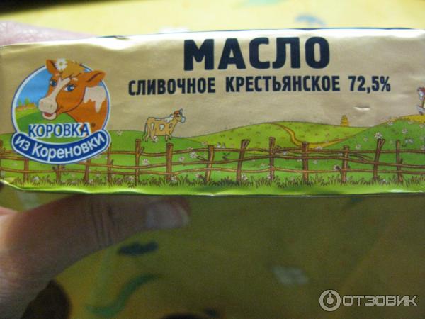 Масло Сливочное Коровка Из Кореновки 82.5 Купить