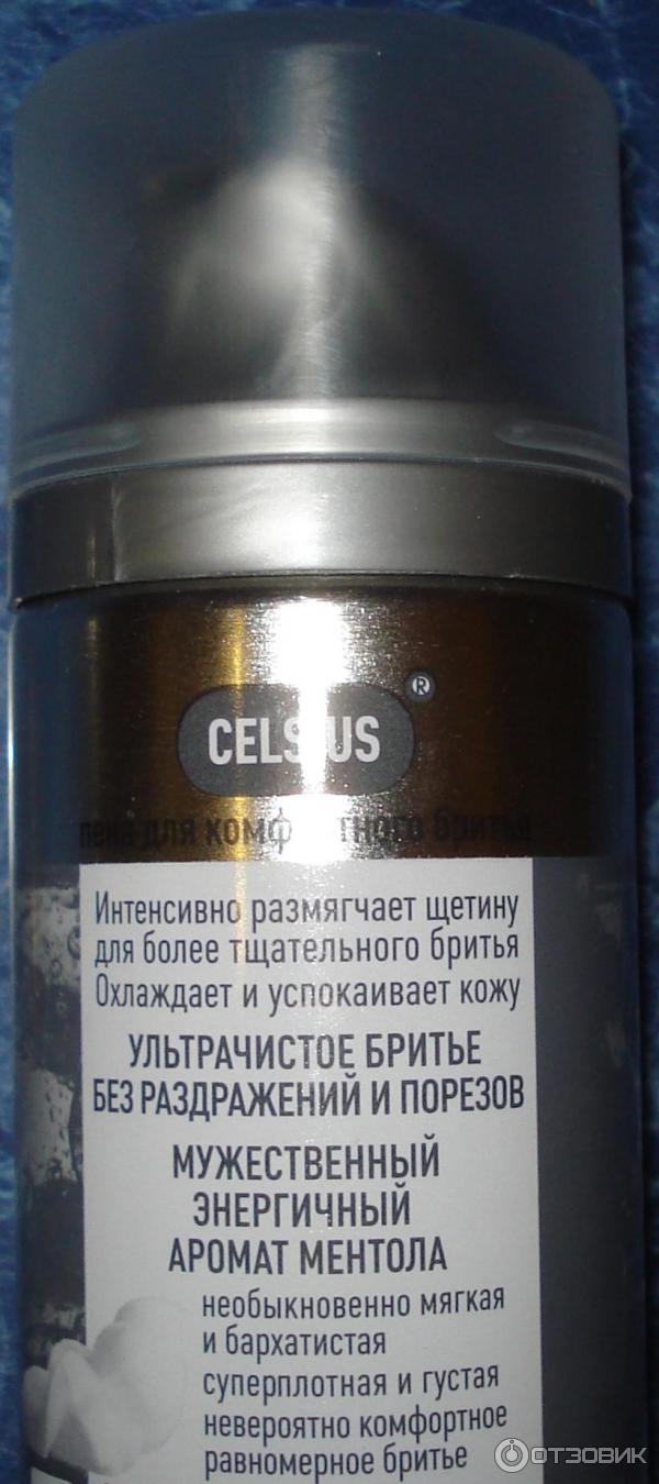 Пена для комфортного бритья Faberlic Celsius