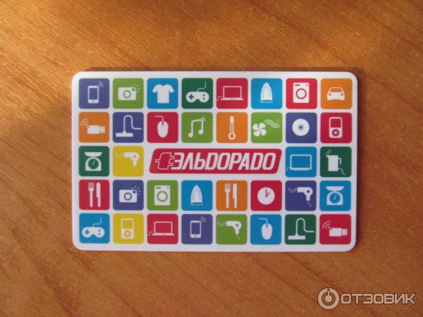 Бонусная карта эльдорадо. Бонусная карта эльдорадо. Эльдорадо карта лояльности. Эльдорадо (сеть магазинов). Магазины эльдорадо на карте.