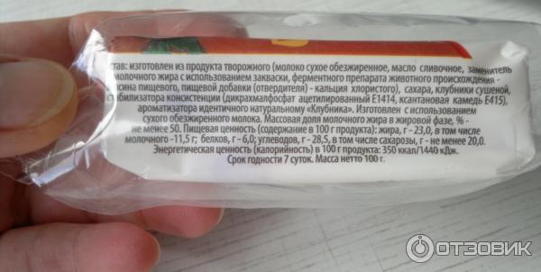 Сырок творожный Ивмолокопродукт Белая киска фото