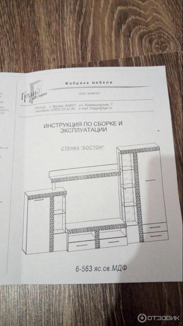 Шкаф бостон инструкция по сборке