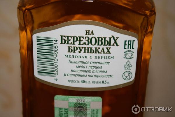 Настойка Горькая на Березовых Бруньках медовая с перцем фото