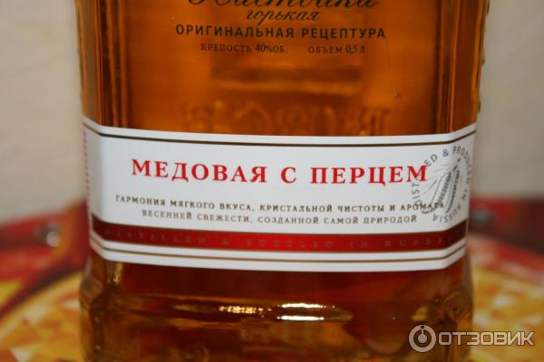 Настойка Горькая на Березовых Бруньках медовая с перцем фото