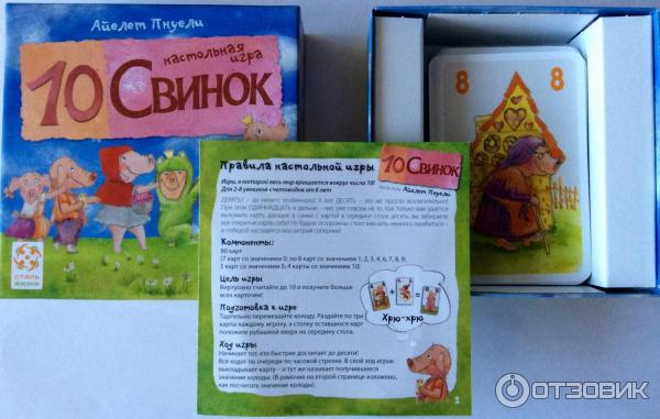 Настольная игра 10 свинок (Pig 10) купить по цене руб. в магазине panorama92.ru