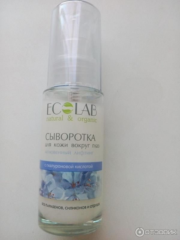 сыворотка вокруг глаз Ecolab