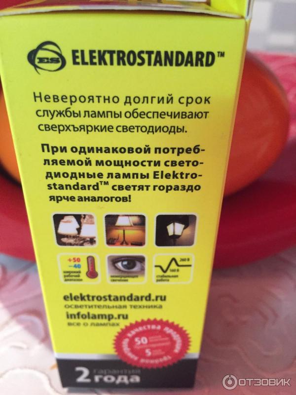 Светодиодная лампа Elektrostandard