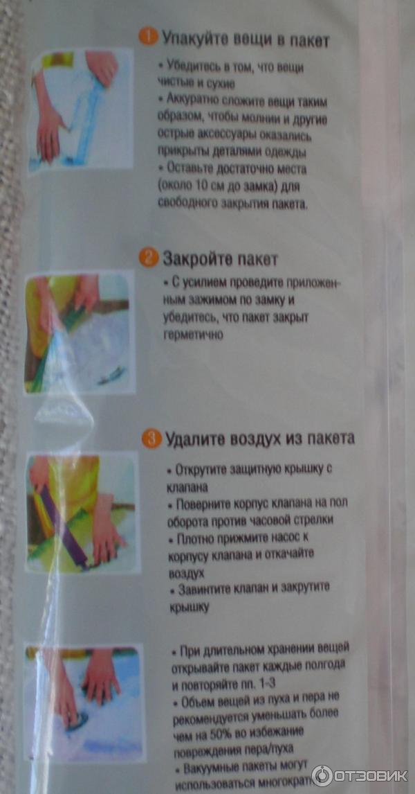 Вакуумные пакеты FixPrice фото
