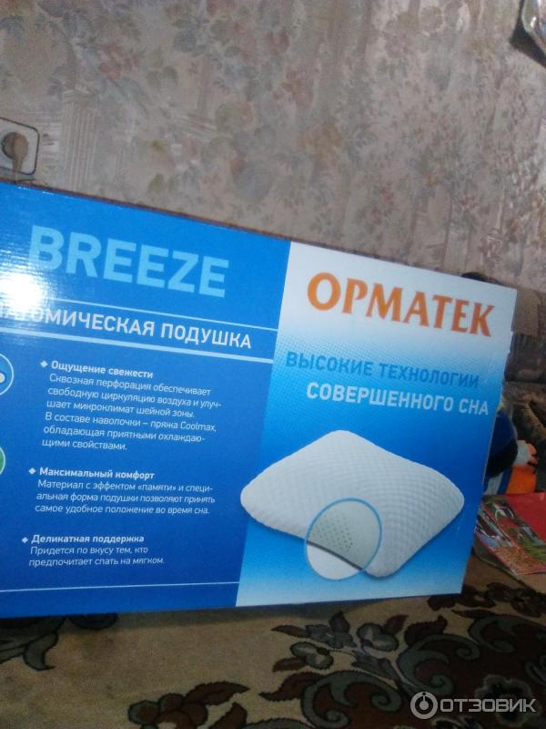 Подушка Орматек BREEZE