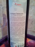 Вино столовое красное сухое Каберне "Кубань-вино" фото