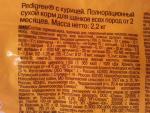 Собачий корм Pedigree Для щенков фото