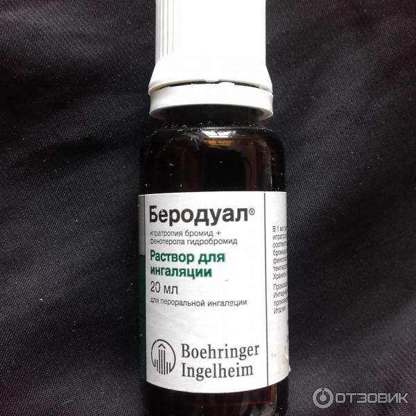 Можно делать ингаляции беродуал при температуре