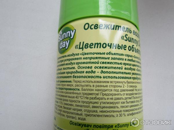 Освежитель воздуха Sunny Day Цветочные объятия фото