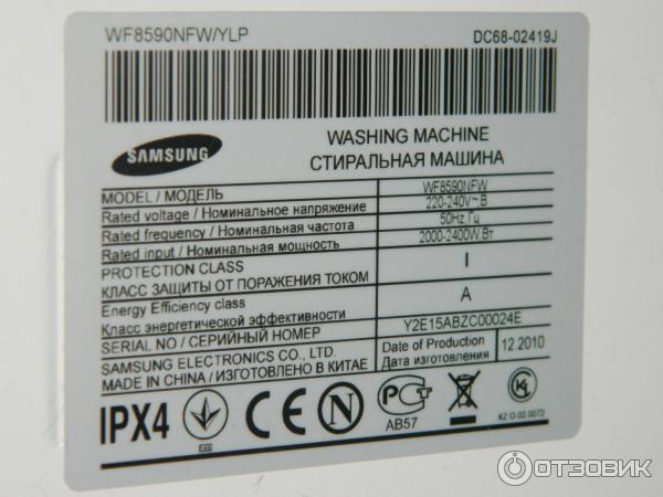 Стиральная Машина Samsung Wf8590nfw Купить