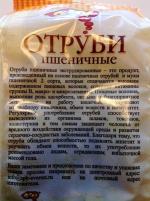 Отруби пшеничные "ОГО" фото