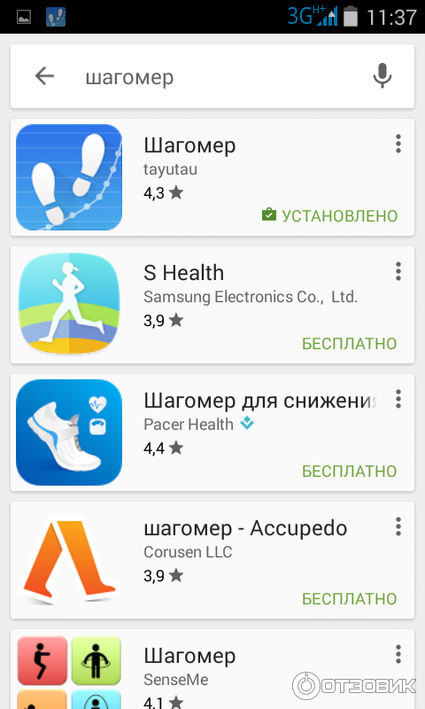 Где приложение шагомер. Шагомер приложение. Шагомер приложение для андроид. Приложение шагомер для андроид на русском. Загрузить шагомер.