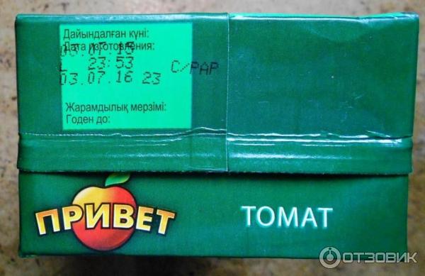 Срок годности