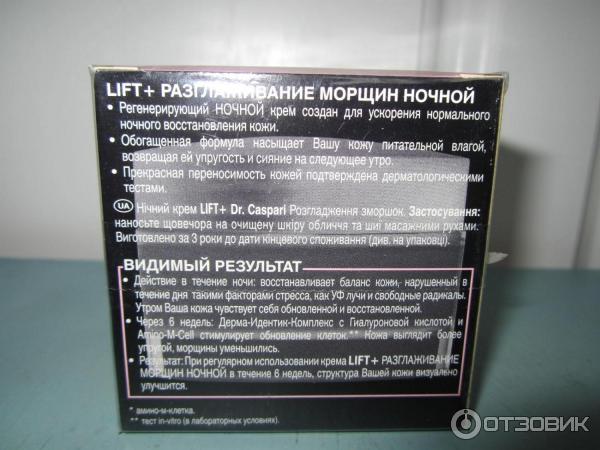 Антивозрастной крем DIADEMINE LIFT+ Разглаживание морщин фото