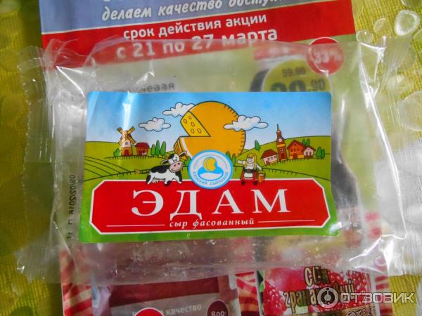 Слушать эдам. Финский сыр. Сыр эдам president. Сыр эдам пятерочка. Слушать эдам.