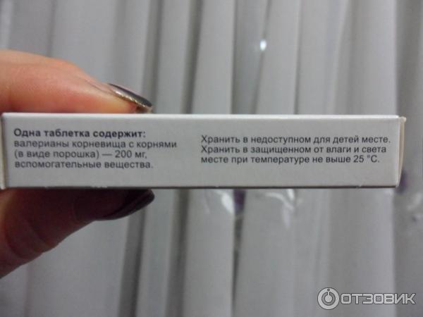 Белмедпрепараты Валериана 200 Мг Купить В Москве