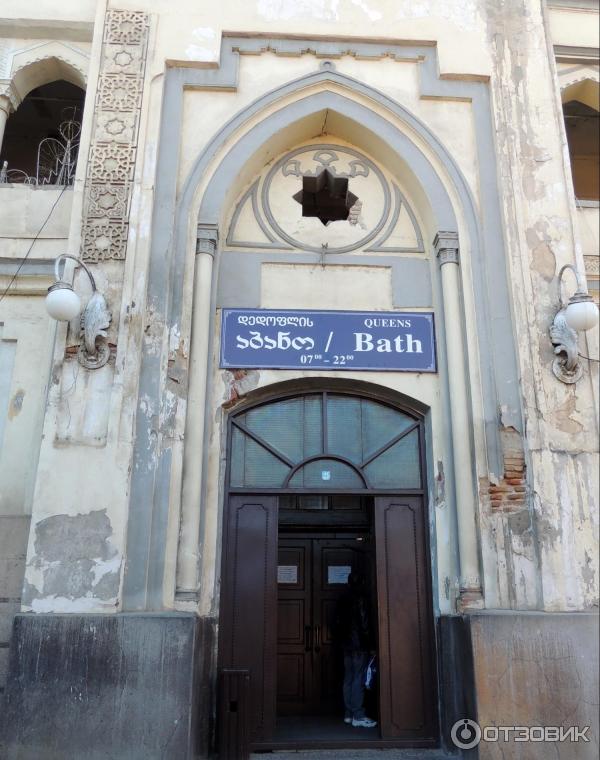 Queen bath. Queen Bath Тбилиси. Queen Bath Тбилиси баня. Серные бани Грузия. Баня Тбилиси Марджанишвили серная.