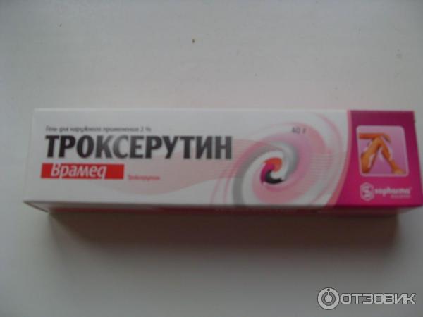 Троксерутин от отеков. Троксерутин 5 %. Троксерутин гель.