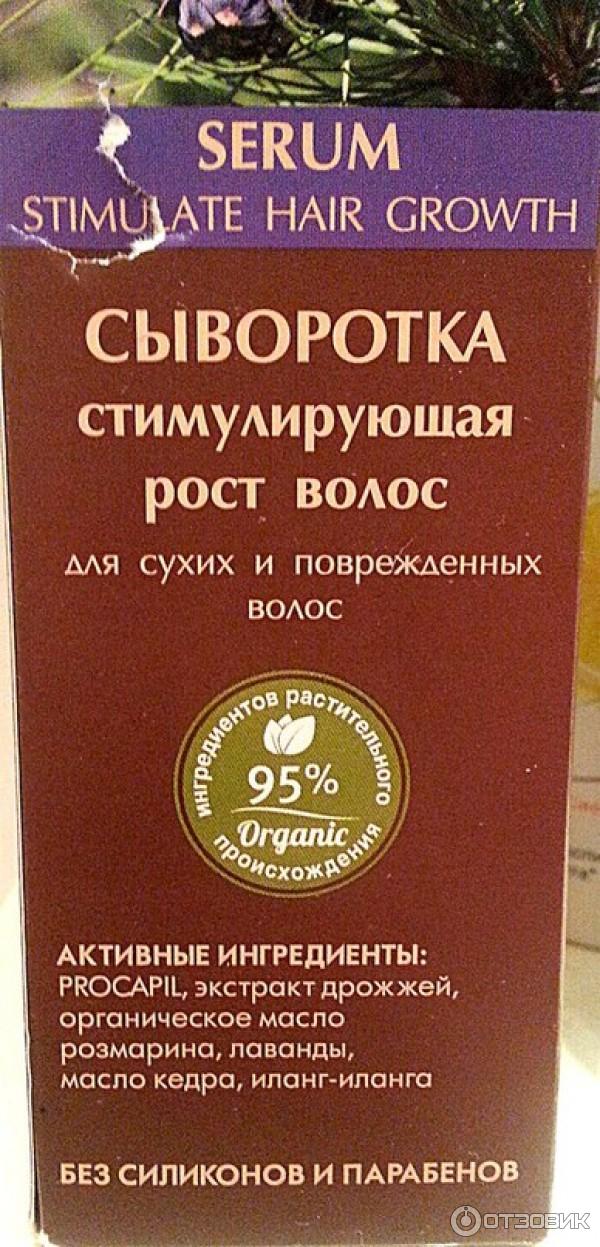 Сыворотка стимулирующая рост волос Ecolab для сухих и поврежденных волос