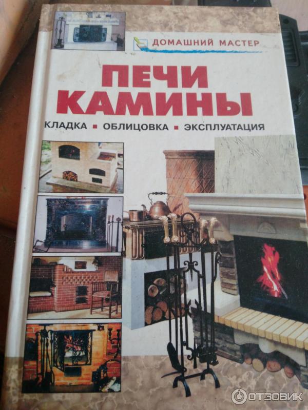 Русский Дом Книга Купить