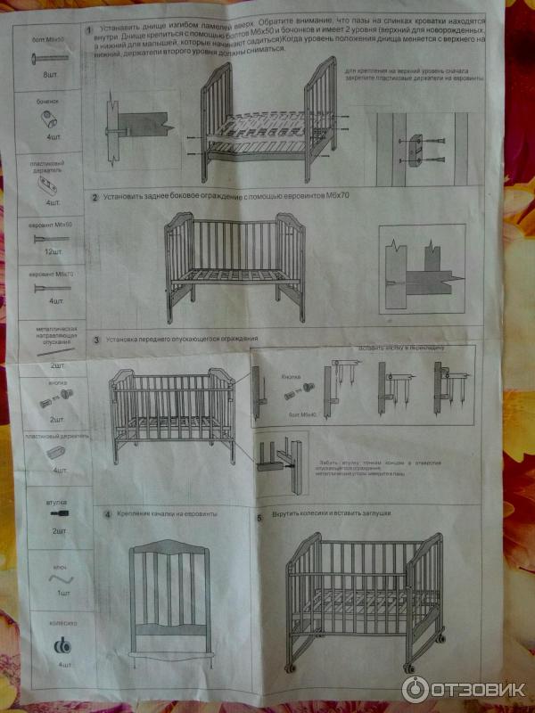 Кровать детская скв 5 инструкция по сборке