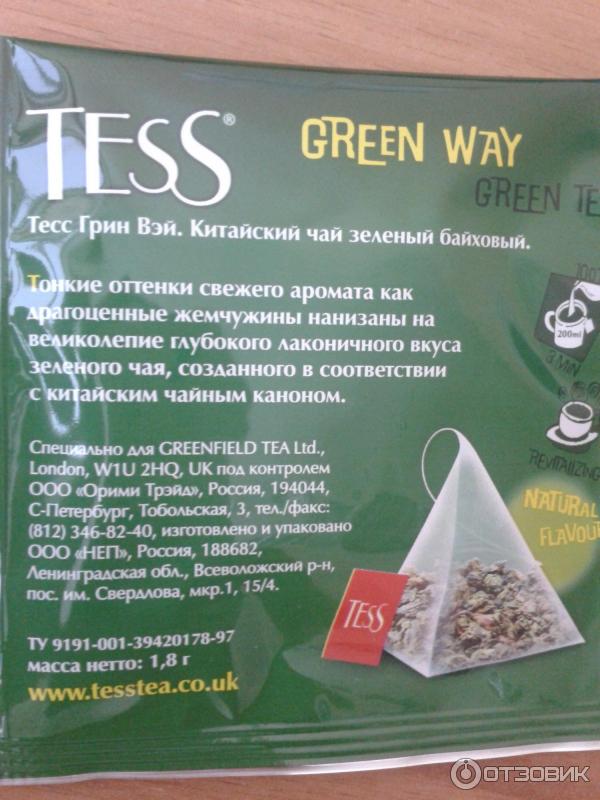 китайский зелёный чай Green Way - описание