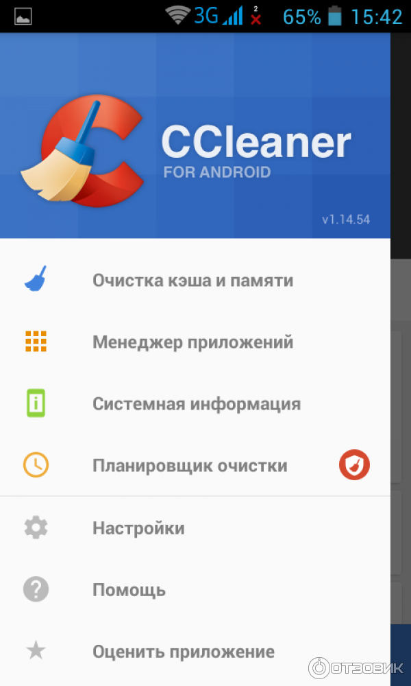 Очистка android приложение