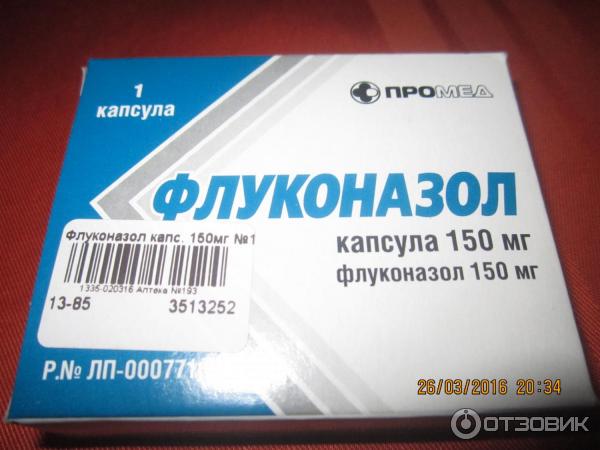 Повторно флуконазол. Флуконазол 150 мг 1 капсула Промед. Флуконазол капсулы 150мг. Флуконазол 20 мг. Противогрибковые препараты флуконазол 150.