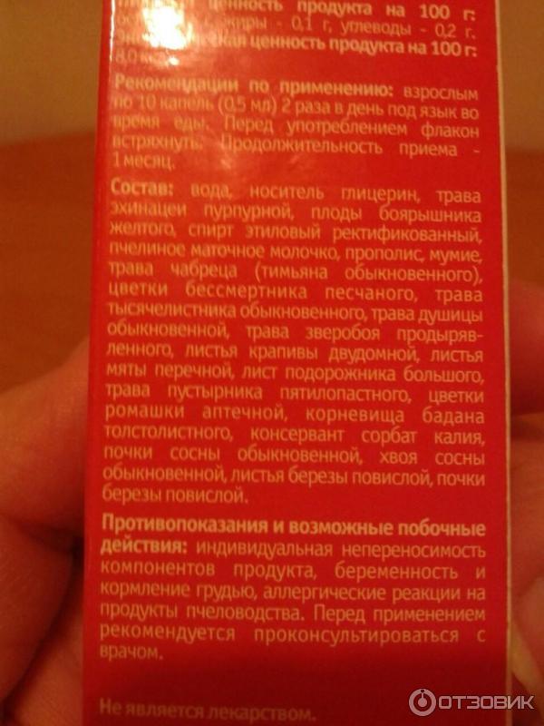 Отзыв о БАД Сибирское Здоровье Эпам 7 | Слабо верилось мне, но на ...
