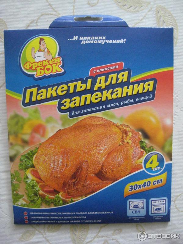 Продукция ТМ Фрекен Бок