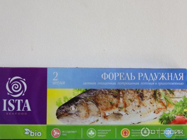 форель радужная готовая к приготовлениюISTASeafood