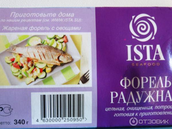 Форель радужная, готовая к приготовлению ISTA Fishfood