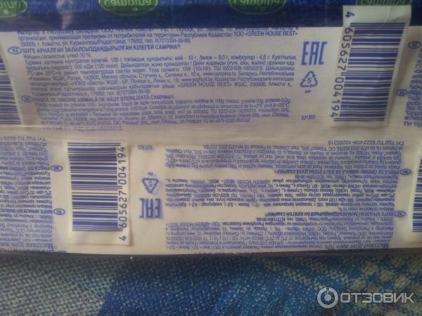 Сливки порционные Campina 10% фото