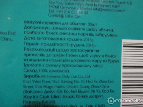 Матирующие салфетки для лица Watsons Facial Absorbent Paper фото