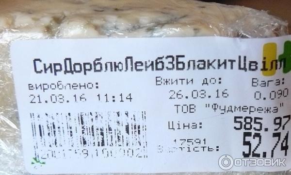 Сыр Kaserei Champignon Дор-блю отзыв фото