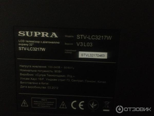 LCD телевизор Supra STV-LC3217W фото