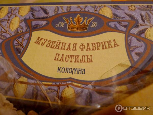 Экскурсия на музейную фабрику коломенской пастилы Excursion to the museum factor