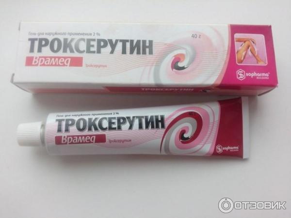 Барнаул Троксерутин Гель Врамед Купить В Аптеке