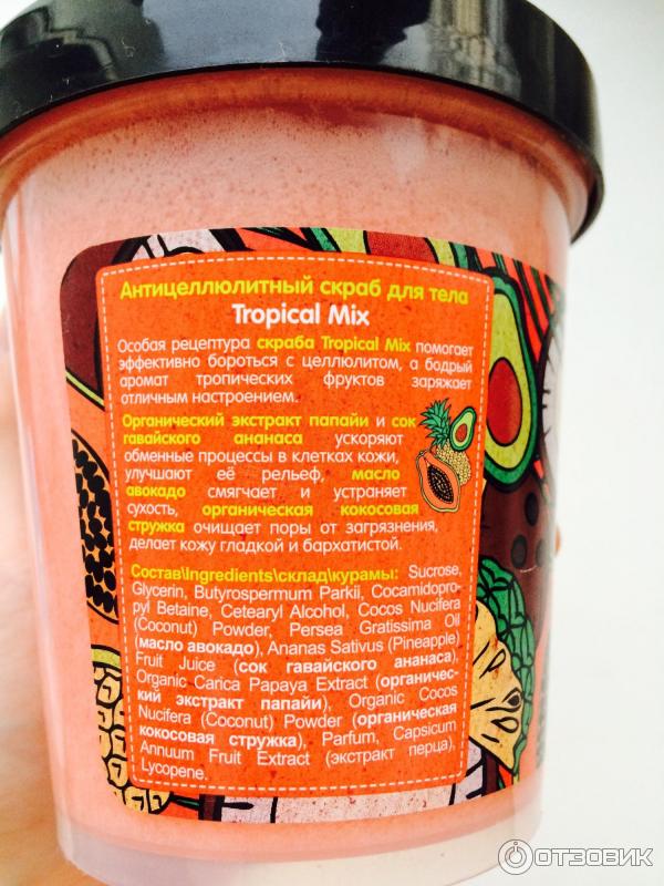 Антицеллюлитный скраб для тела Organic Shop Tropical Mix фото