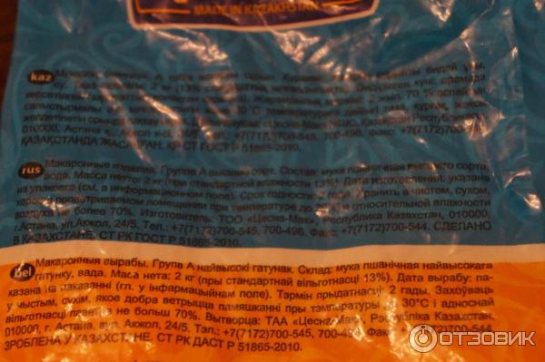 Отзыв о Макаронные изделия Цесна | Очень достойный продукт