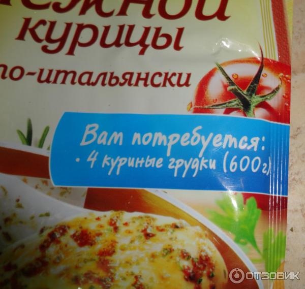 Приправа Maggi На второе для нежной курицы по-итальянски фото