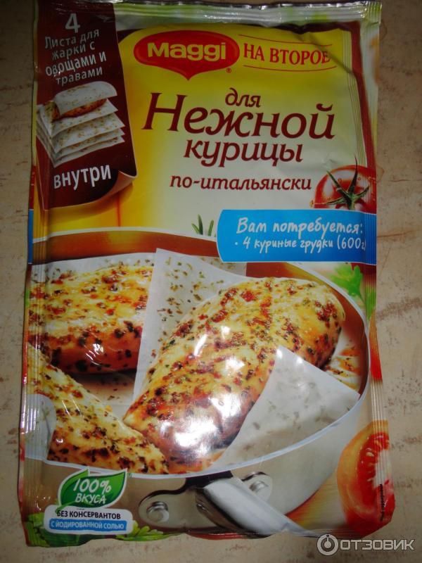 Приправа Maggi На второе для нежной курицы по-итальянски фото