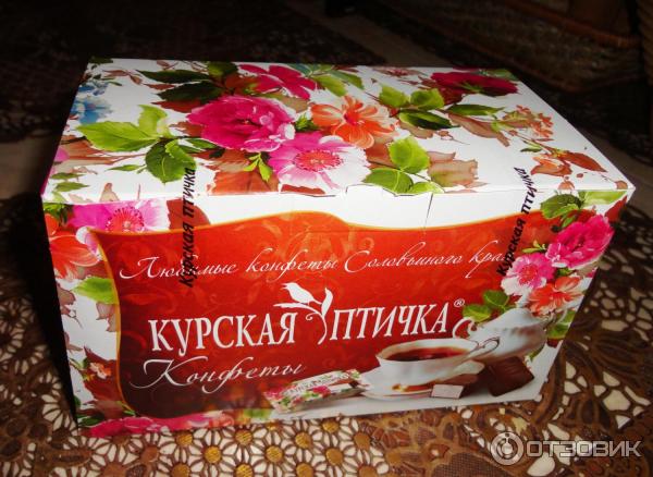 Где Купить Конфеты В Курске
