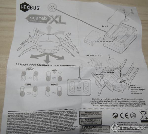 Микро-робот Hexbug Scarab XL фото