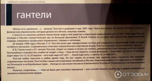 Выставка Лев Толстой. Когда не можешь не писать... (Россия. Ростов-на-Дону) фото