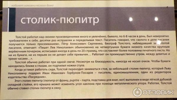 Выставка Лев Толстой. Когда не можешь не писать... (Россия. Ростов-на-Дону) фото